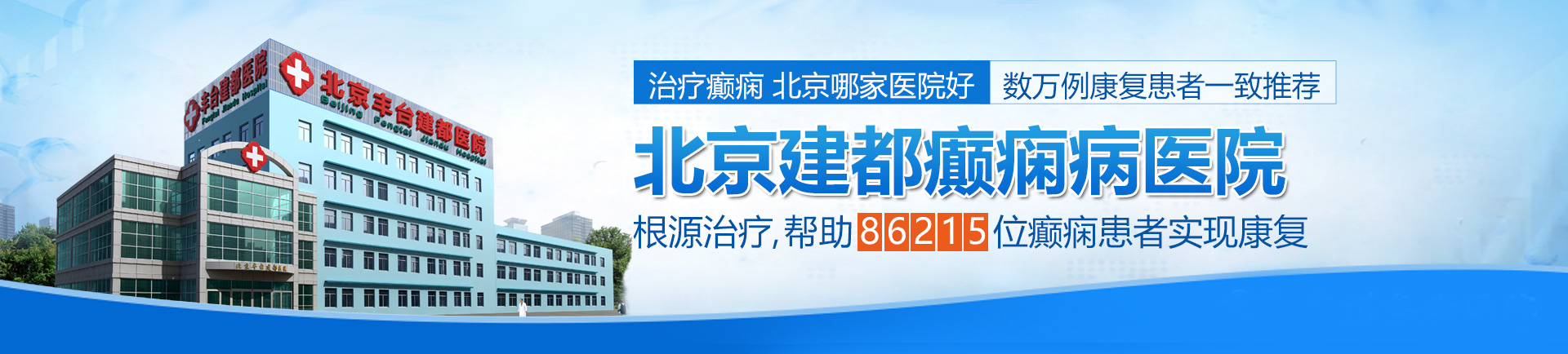 操逼视频已更新北京治疗癫痫最好的医院